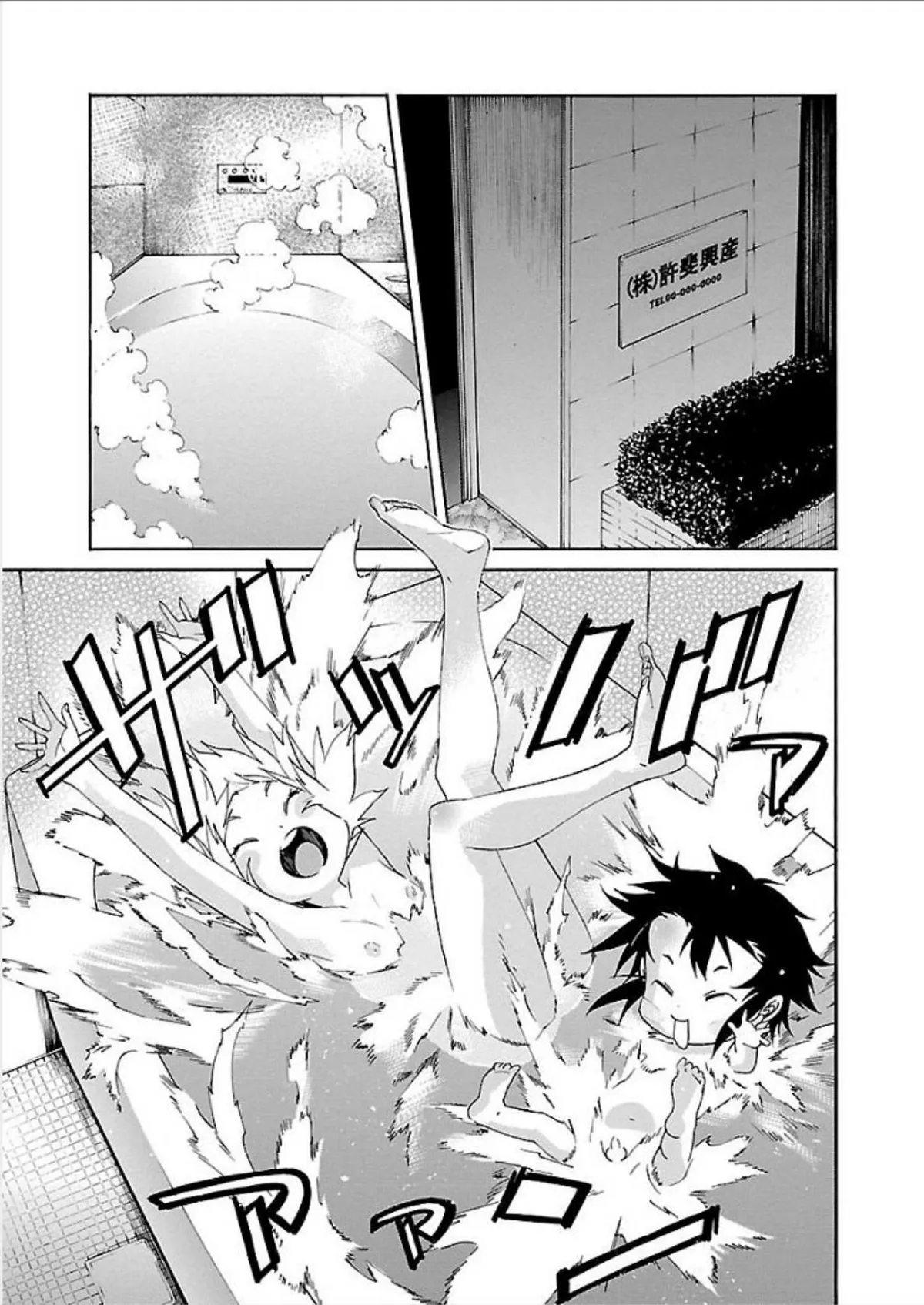 Read Trash chapter 68 image 4 on Lezhin
