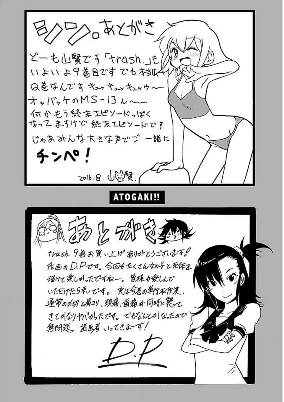 Read Trash chapter 71 image 24 on Lezhin