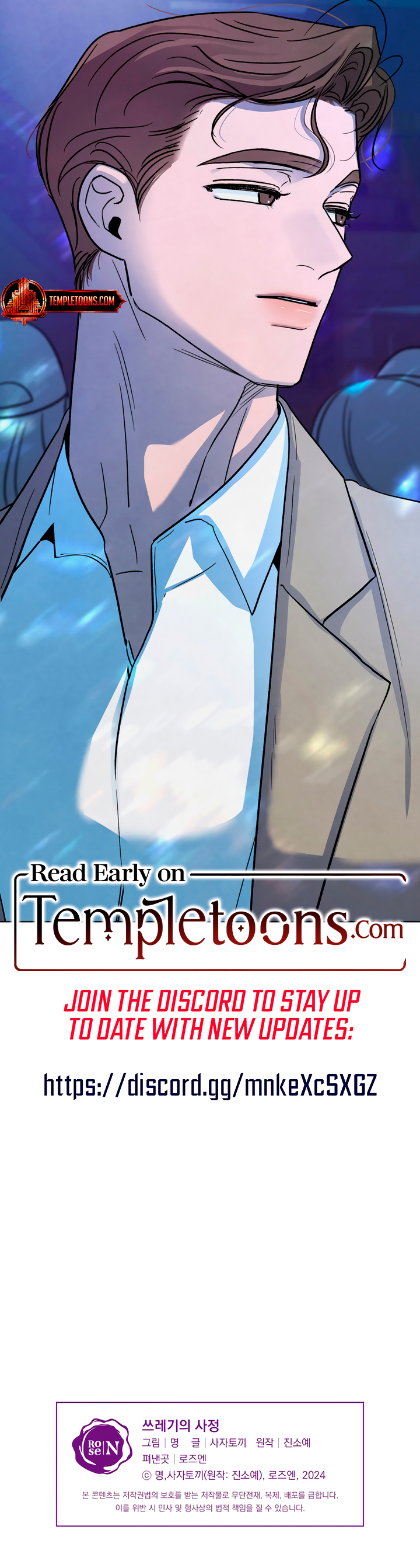 Read Trashy Situation (Complete Edition) chapter 18 image 8 on Lezhin