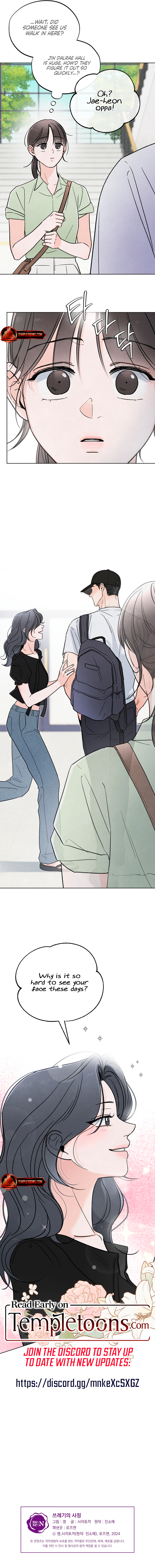 Read Trashy Situation (Complete Edition) chapter 24 image 8 on Lezhin