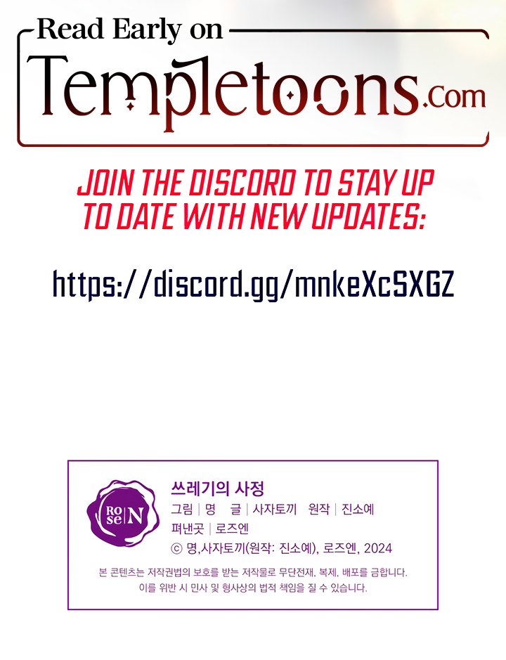 Read Trashy Situation (Complete Edition) chapter 33 image 10 on Lezhin