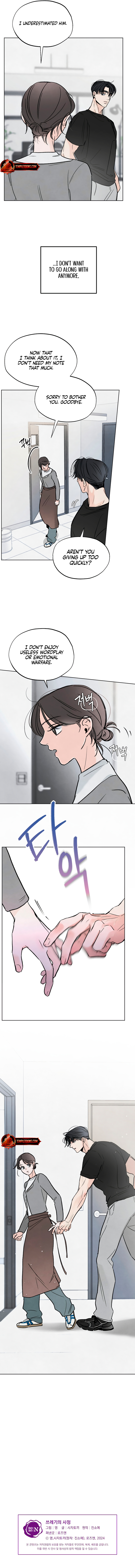 Read Trashy Situation (Complete Edition) chapter 5 image 8 on Lezhin