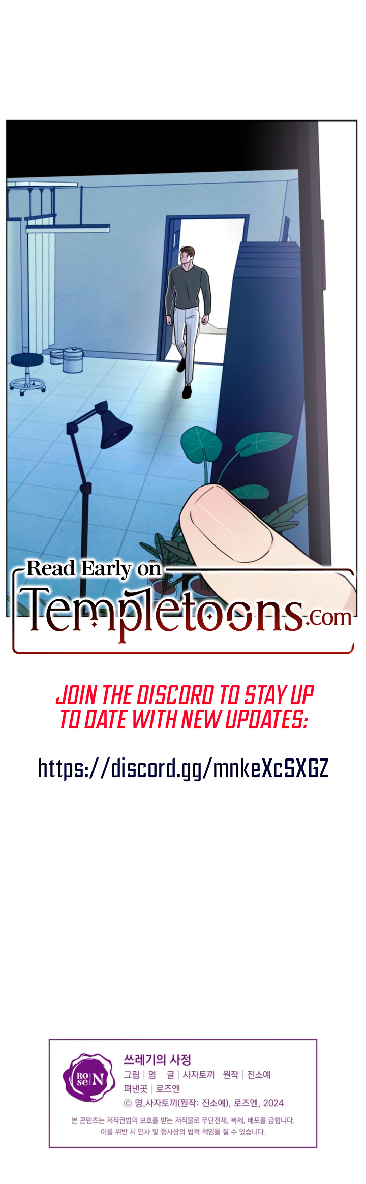 Read Trashy Situation (Complete Edition) chapter 55 image 9 on Lezhin