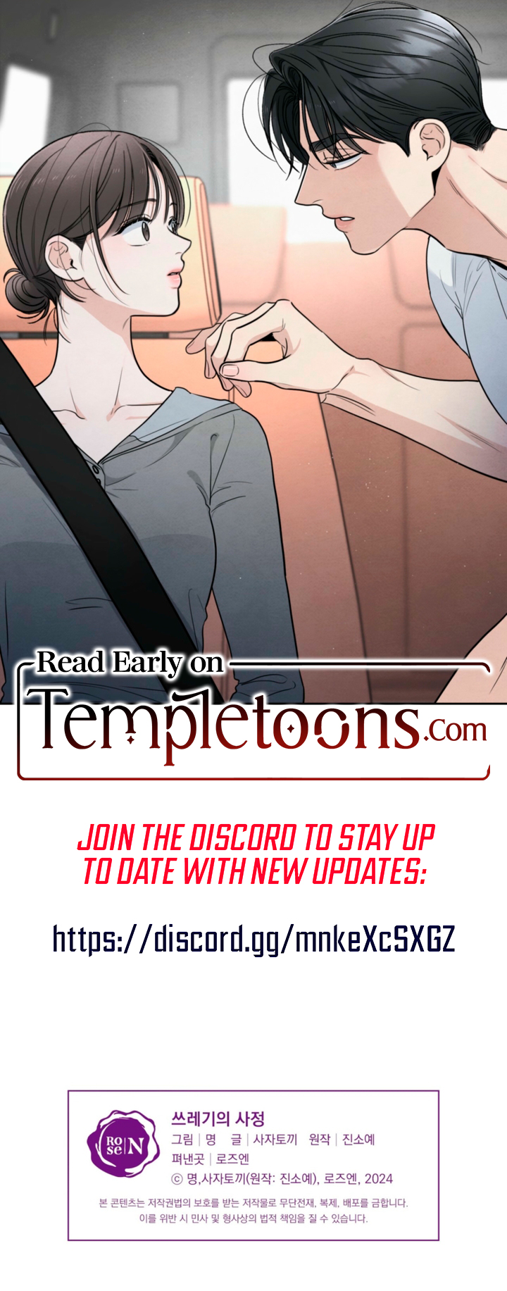 Read Trashy Situation (Complete Edition) chapter 57 image 9 on Lezhin