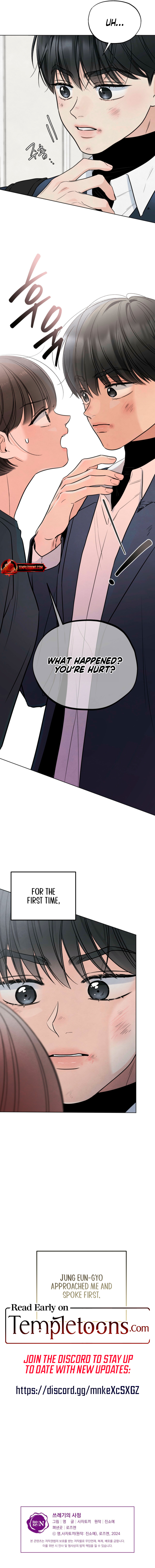 Read Trashy Situation (Complete Edition) chapter 67 image 10 on Lezhin