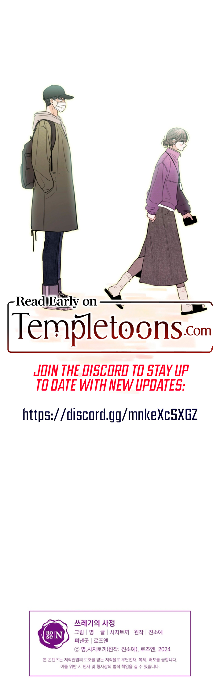 Read Trashy Situation (Complete Edition) chapter 69 image 9 on Lezhin