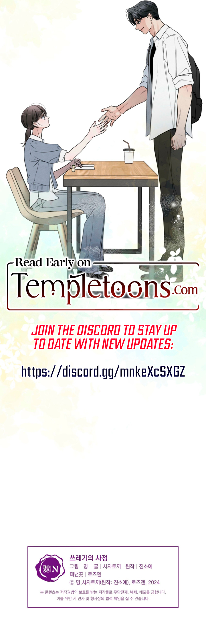 Read Trashy Situation (Complete Edition) chapter 72 image 10 on Lezhin
