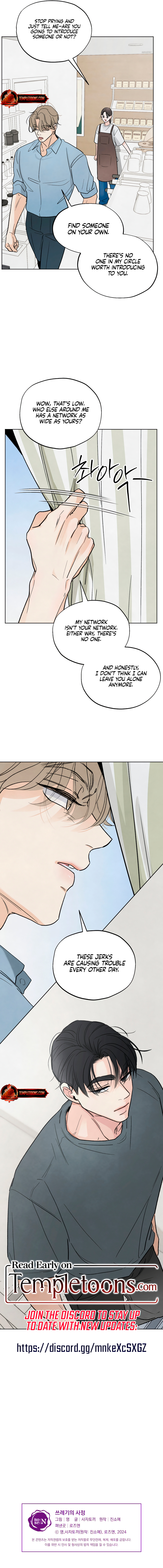 Read Trashy Situation (Complete Edition) chapter 9 image 8 on Lezhin