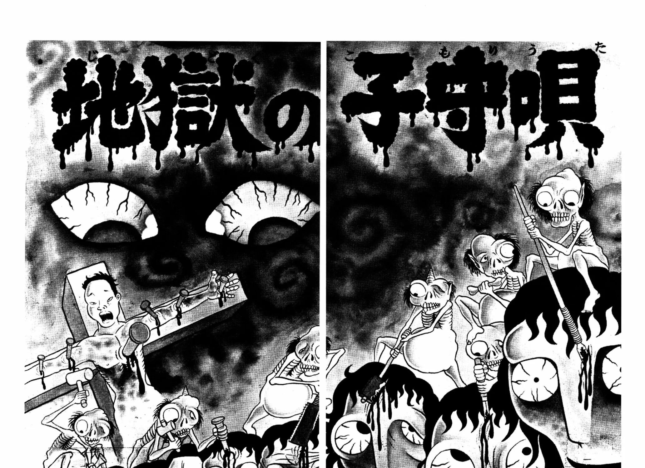Trauma! Bizarre Manga Collection Chapter 2 page 5 - 