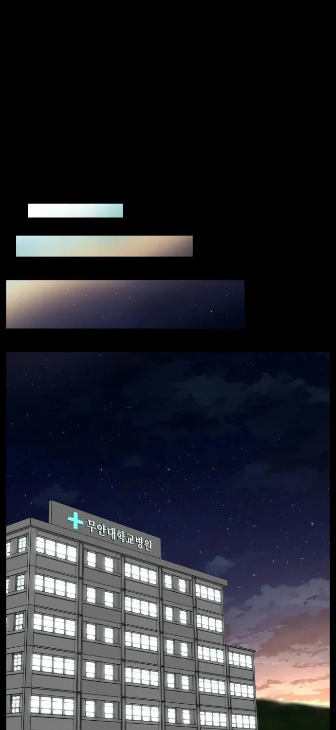 Read Trauma Center:Dr. Baek chapter 0.6 image 76 on Lezhin