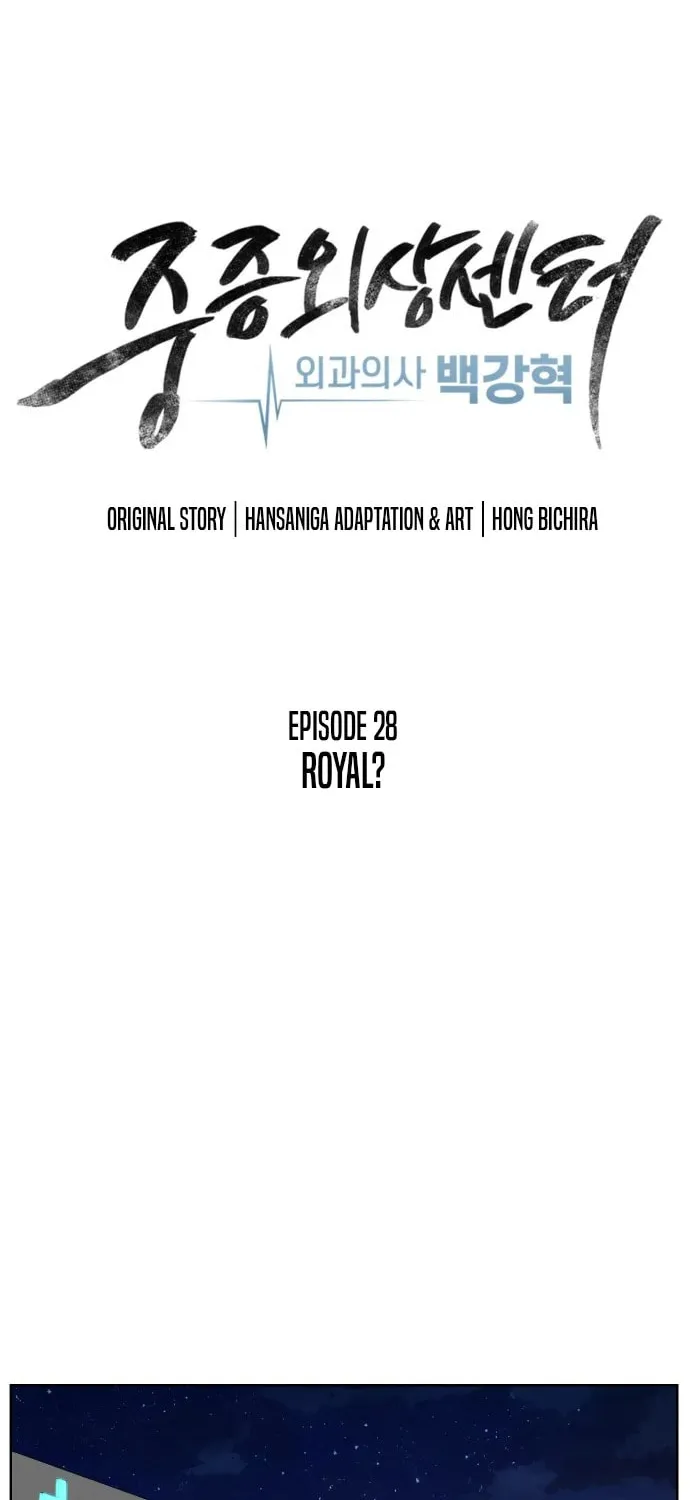 Read Trauma Center:Dr. Baek chapter 1.1 image 23 on Lezhin