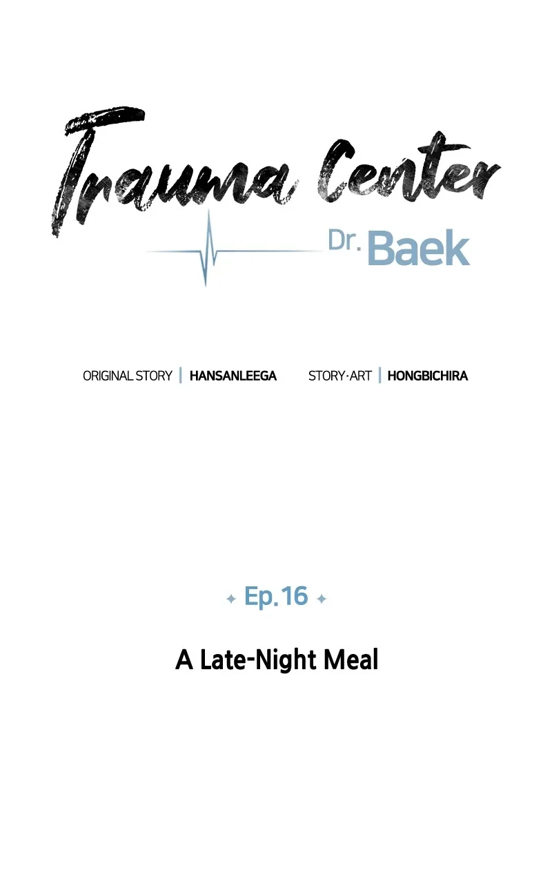 Read Trauma Center:Dr. Baek chapter 16 image 21 on Lezhin
