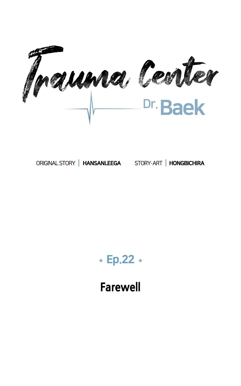 Read Trauma Center:Dr. Baek chapter 22 image 6 on Lezhin