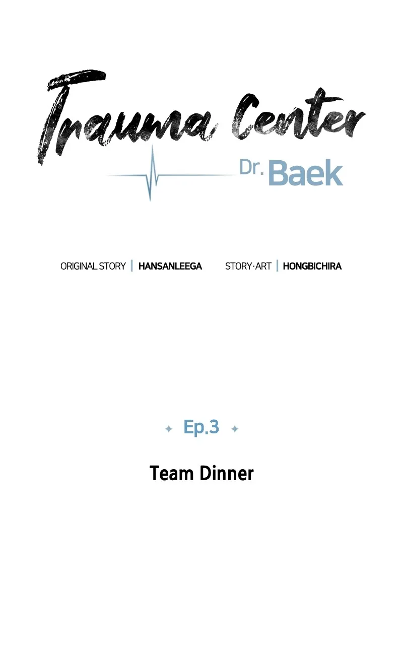 Read Trauma Center:Dr. Baek chapter 3 image 33 on Lezhin