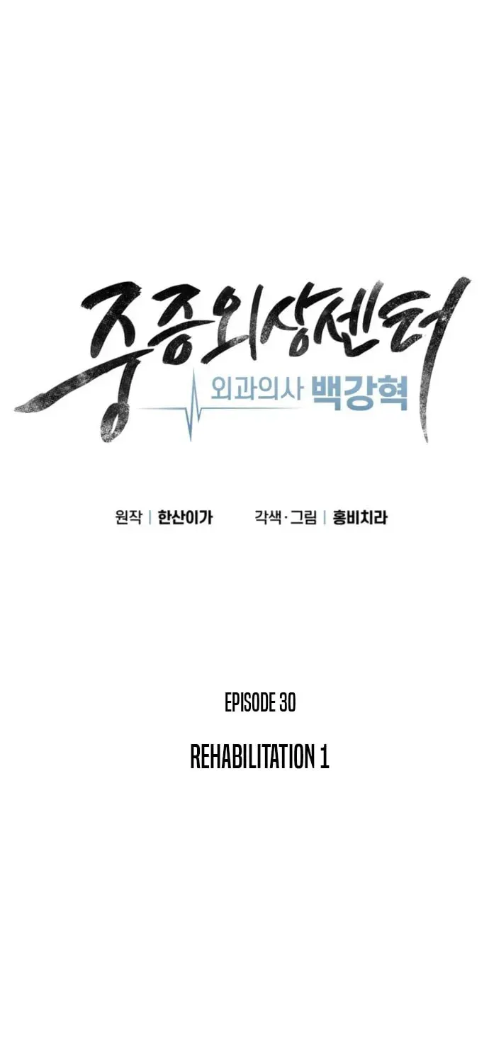 Read Trauma Center:Dr. Baek chapter 30 image 46 on Lezhin