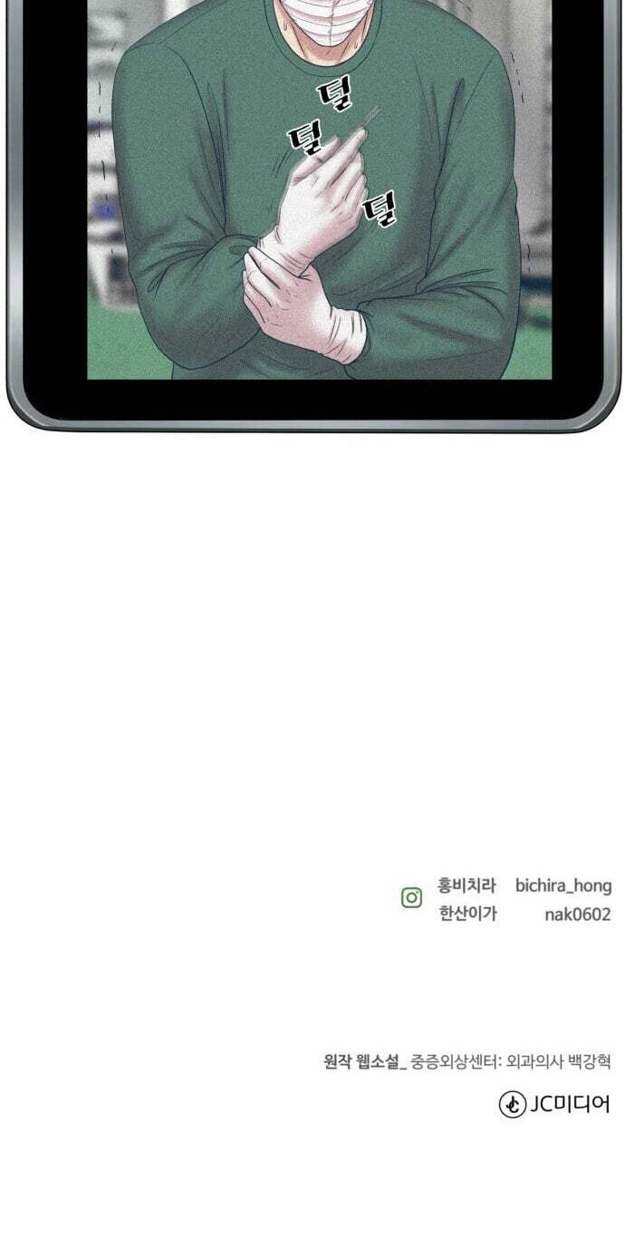 Read Trauma Center:Dr. Baek chapter 37 image 91 on Lezhin
