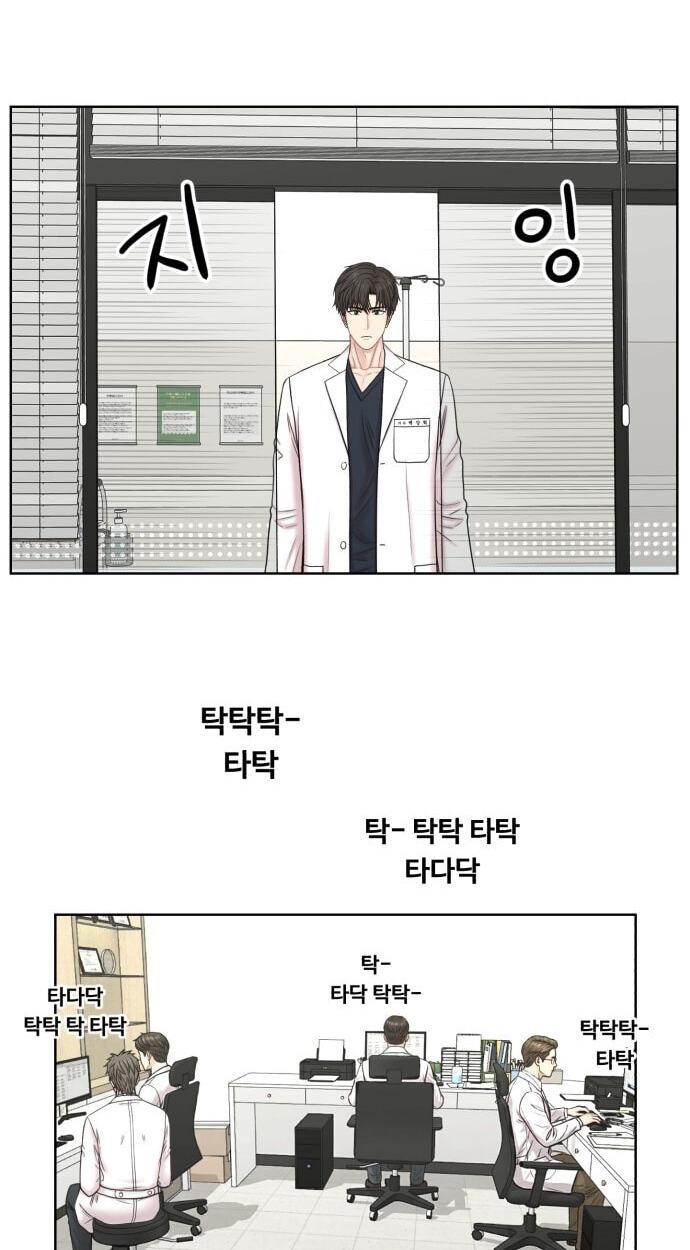 Read Trauma Center:Dr. Baek chapter 40 image 3 on Lezhin