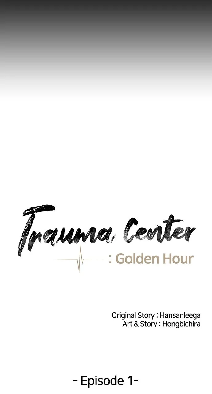 Trauma Center: Golden Hour (The Trauma Code) Chapter 1 page 30 - 
