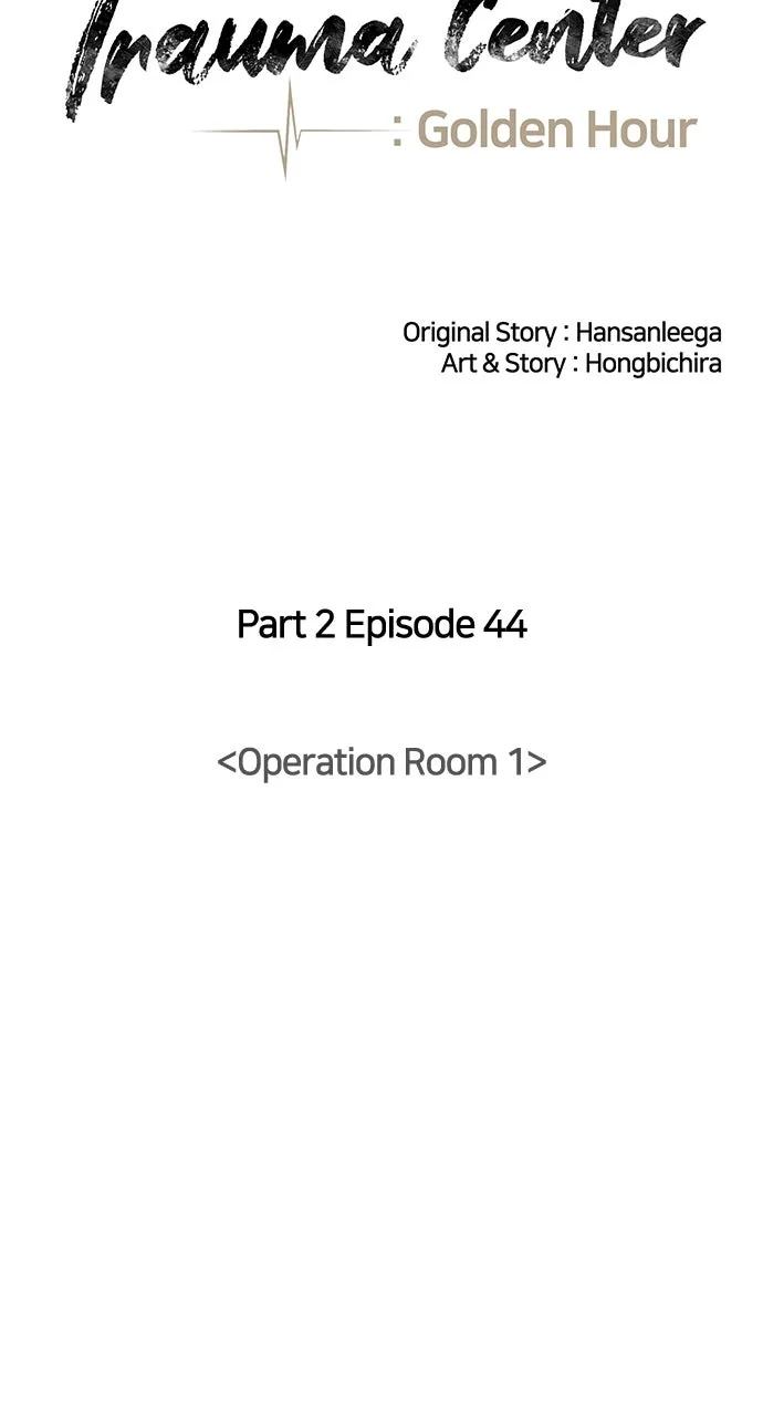 Trauma Center: Golden Hour (The Trauma Code) Chapter 108 page 27 - 