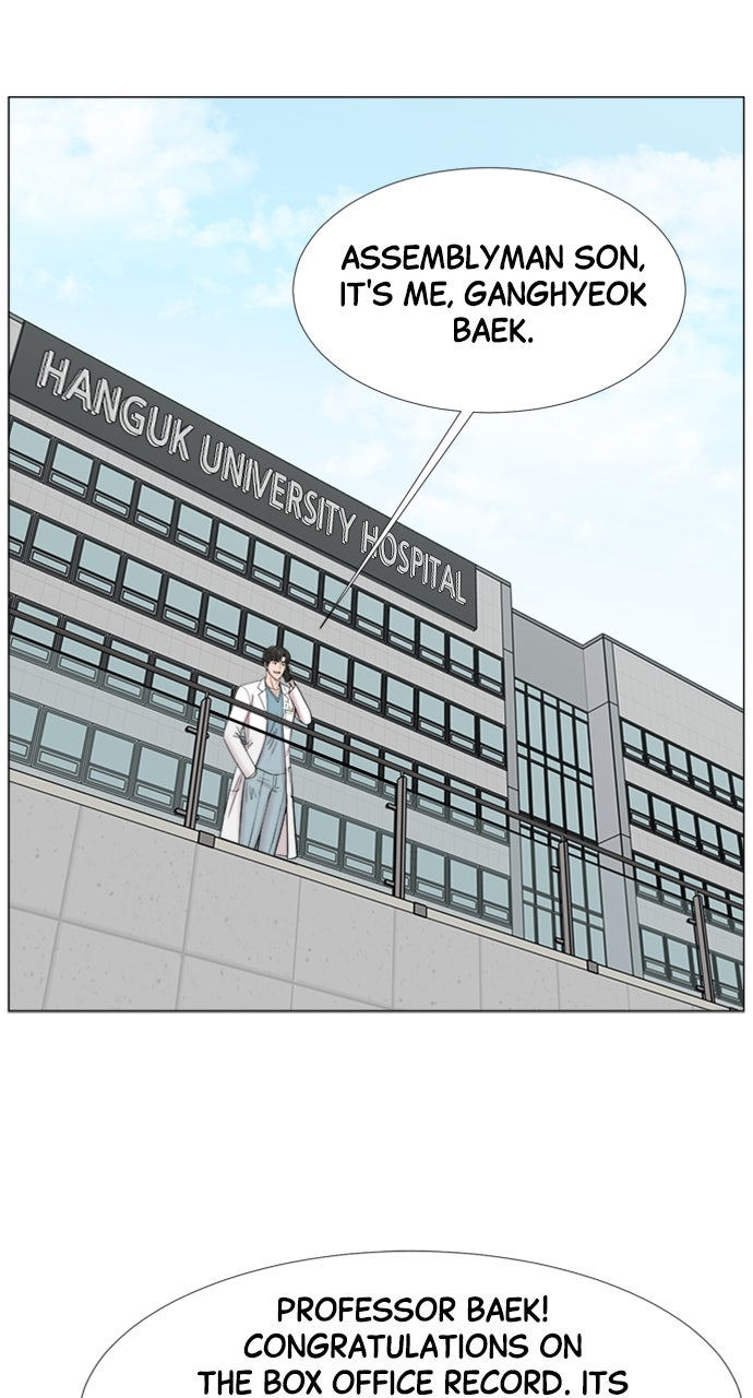 Trauma Center: Golden Hour (The Trauma Code) (S2) Ep. 48 - Recruiting page 23 - 