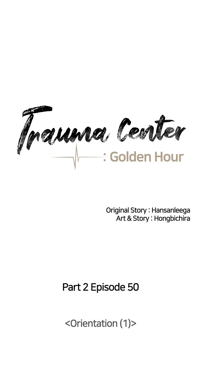 Trauma Center: Golden Hour (The Trauma Code) (S2) Ep. 50 - Orientation (1) page 13 - 