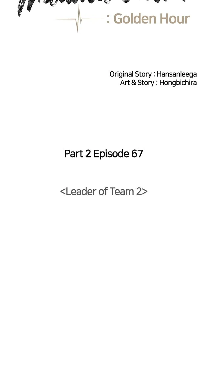Trauma Center: Golden Hour (The Trauma Code) Chapter 131 page 24 - 