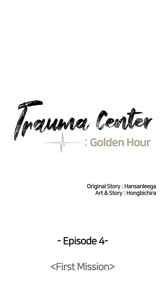 Trauma Center: Golden Hour (The Trauma Code) Chapter 4 page 43 - 