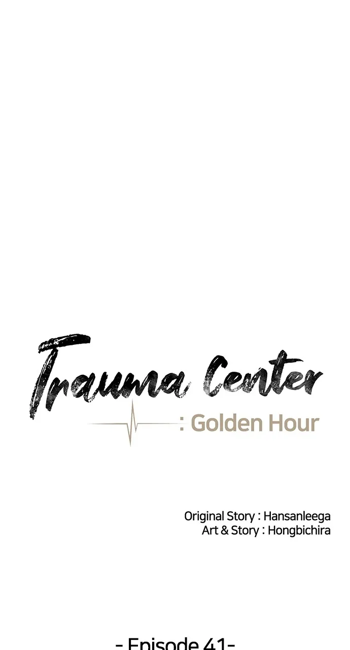 Trauma Center: Golden Hour (The Trauma Code) Chapter 41 page 17 - 