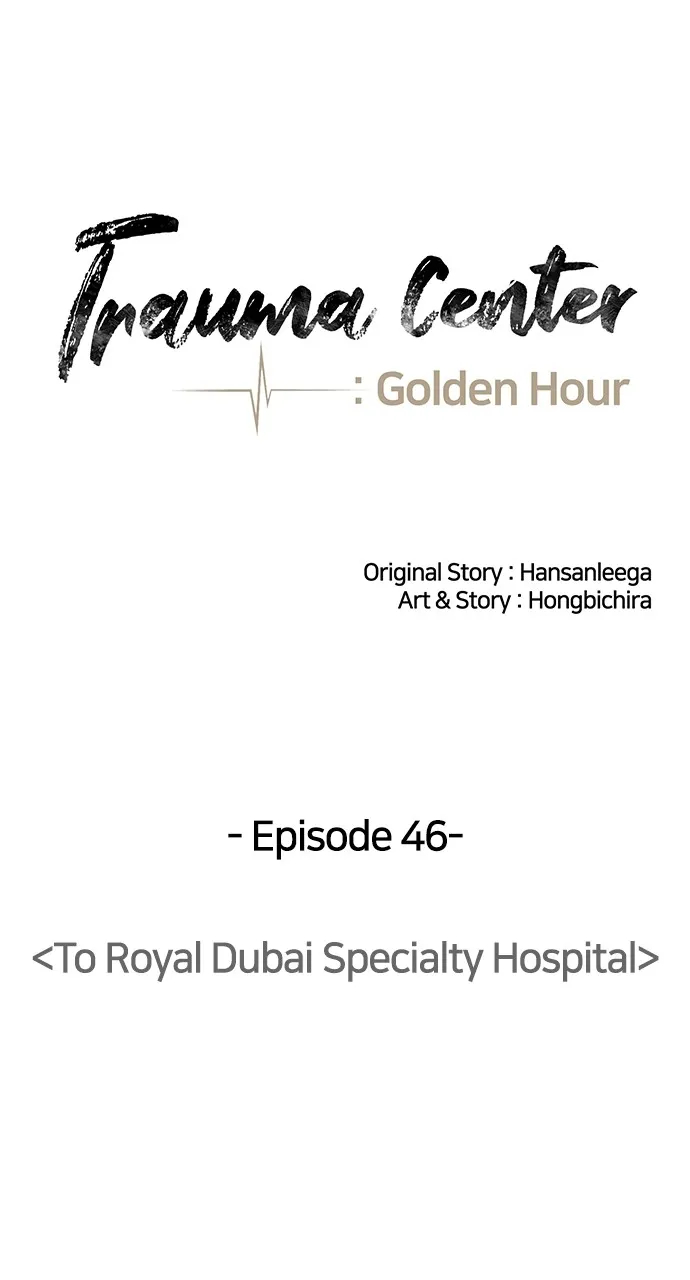 Trauma Center: Golden Hour (The Trauma Code) Chapter 46 page 14 - 
