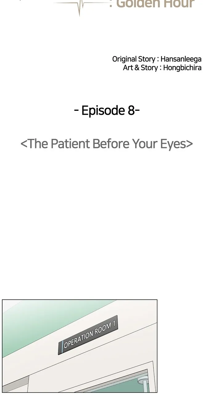Trauma Center: Golden Hour (The Trauma Code) Chapter 8 page 26 - 