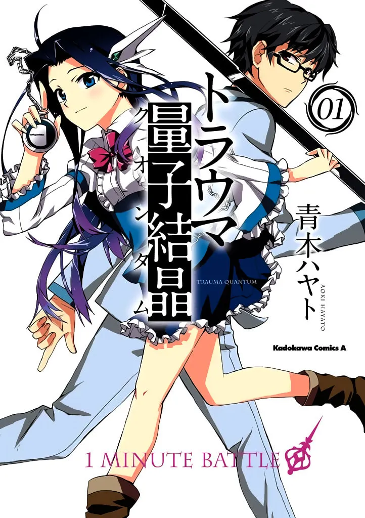 Read Trauma Ryoushi Kesshou chapter 1 image 1 on Lezhin