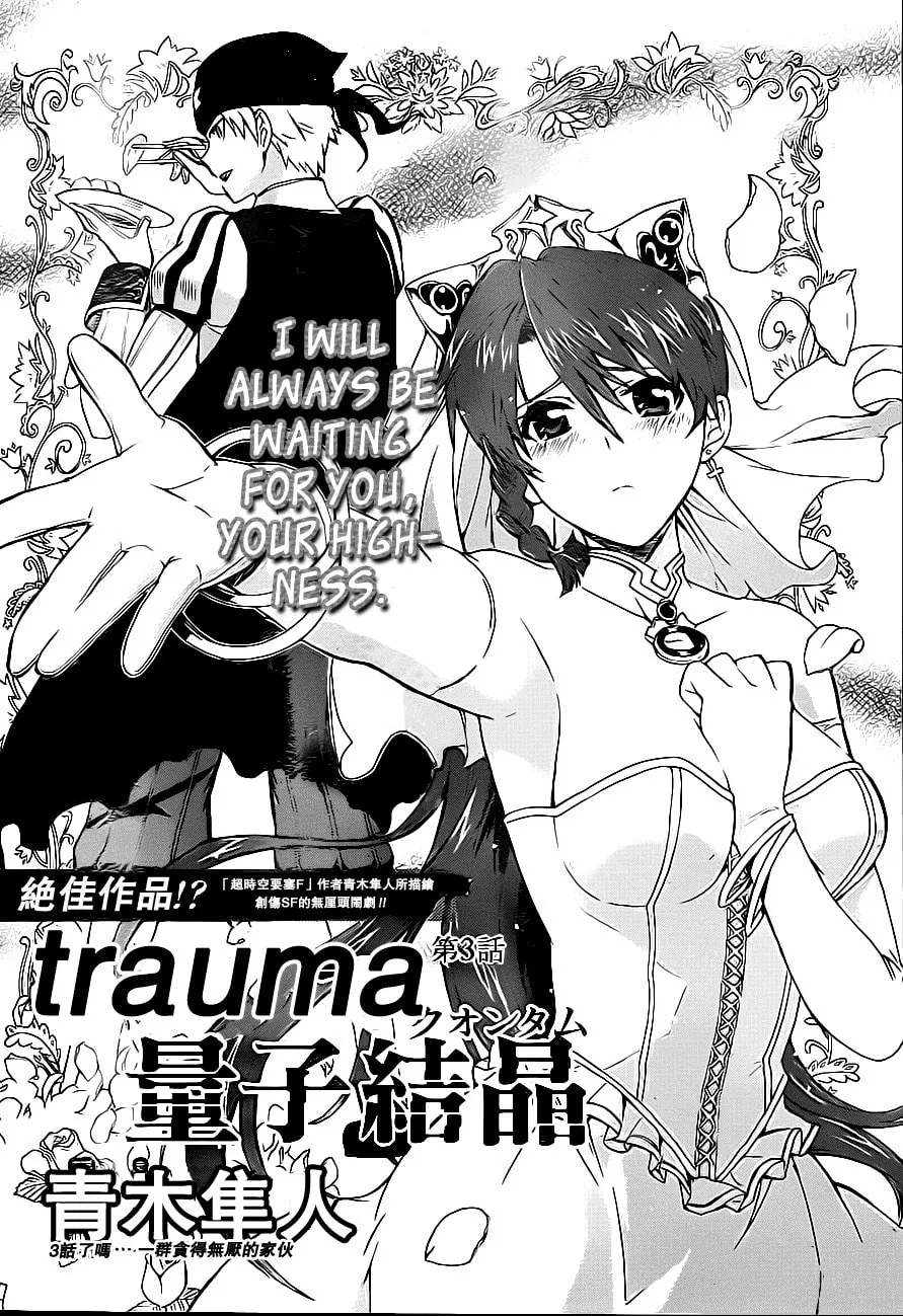 Read Trauma Ryoushi Kesshou chapter 3 image 6 on Lezhin