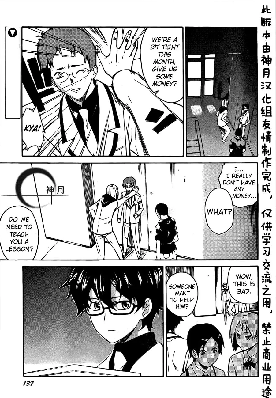 Read Trauma Ryoushi Kesshou chapter 4 image 1 on Lezhin