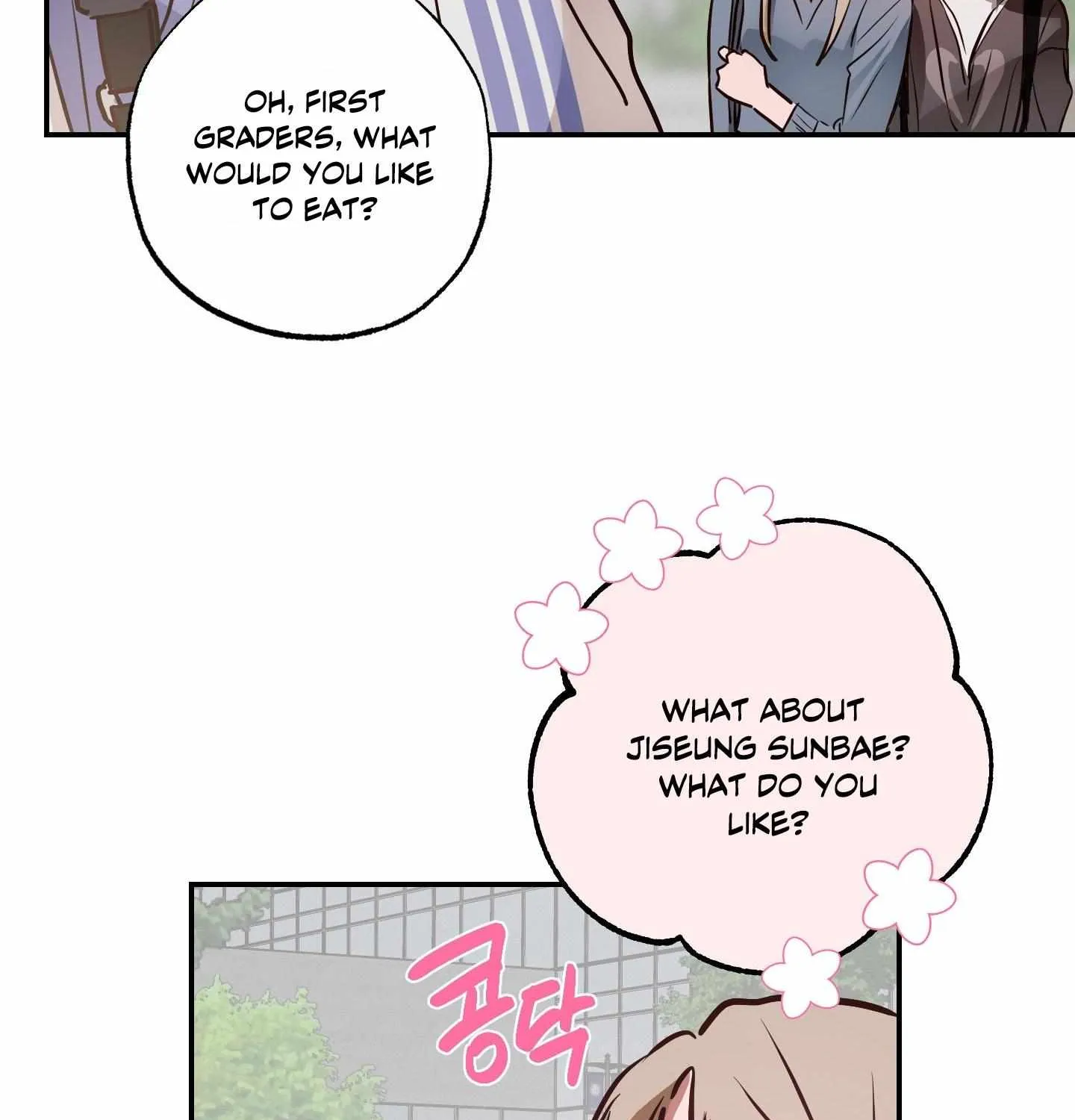 Trespassing Chapter 1 page 42 - 