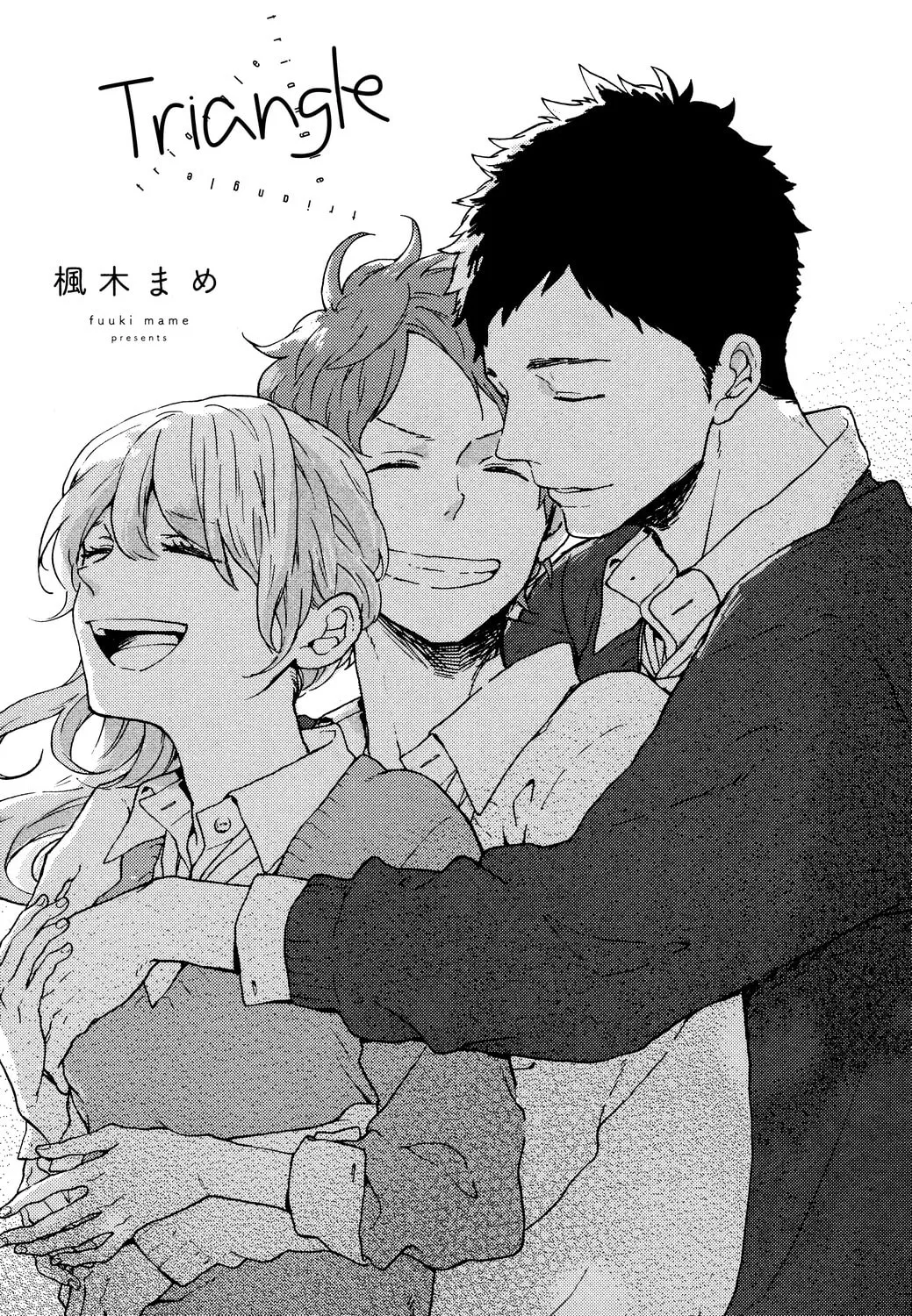 Read Triangle chapter 0 image 2 on Lezhin