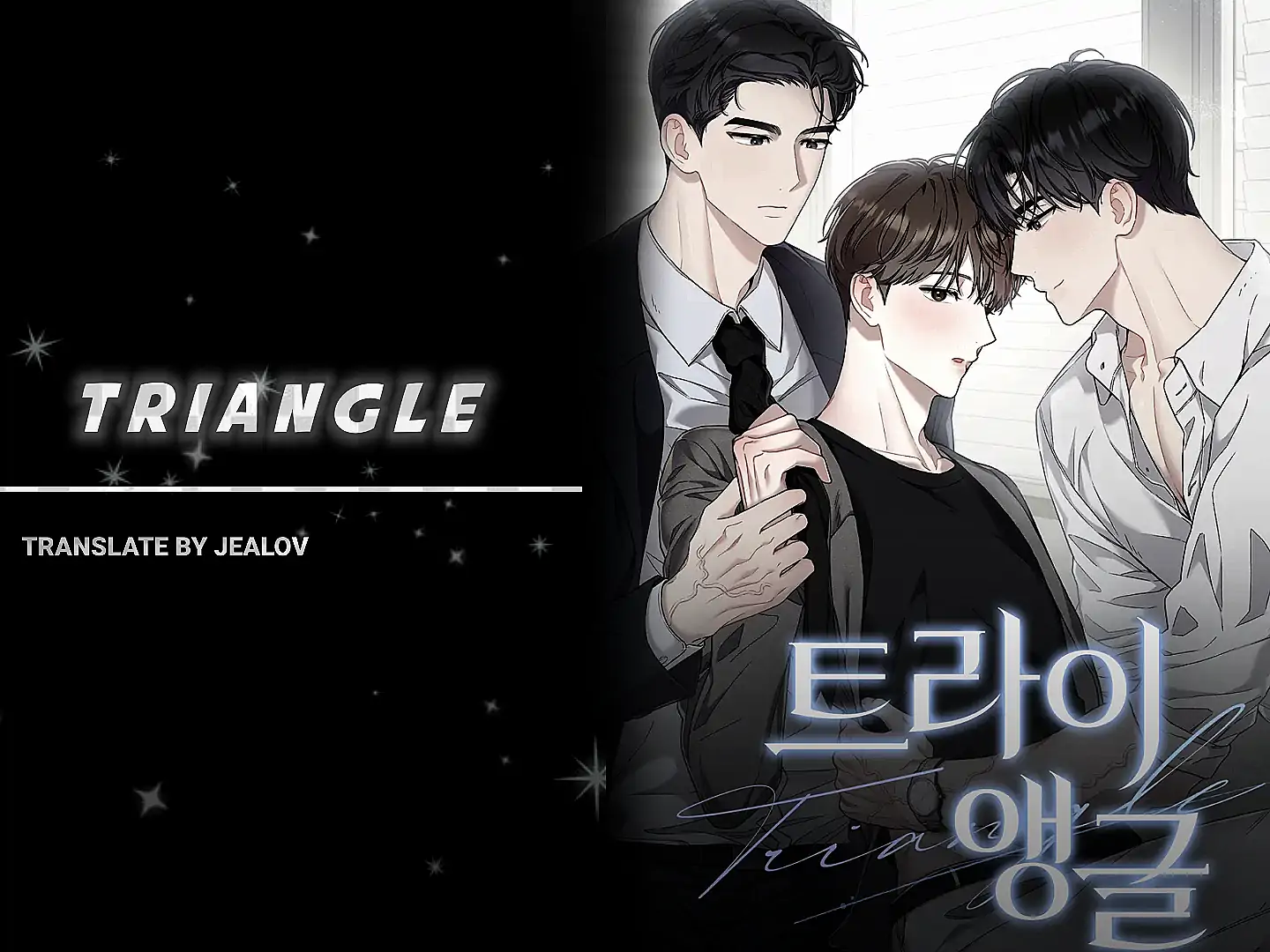 Read Triangle chapter 11 image 1 on Lezhin