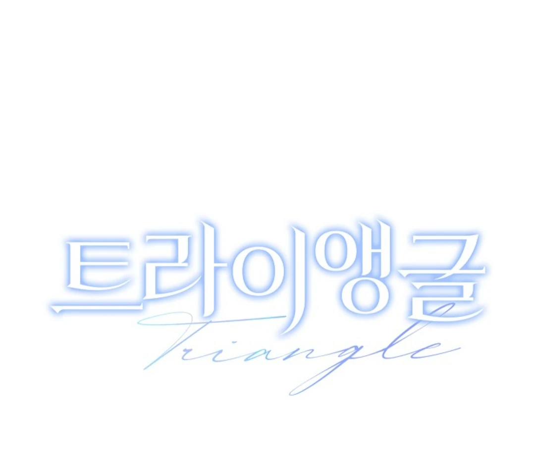 Read Triangle chapter 12 image 152 on Lezhin