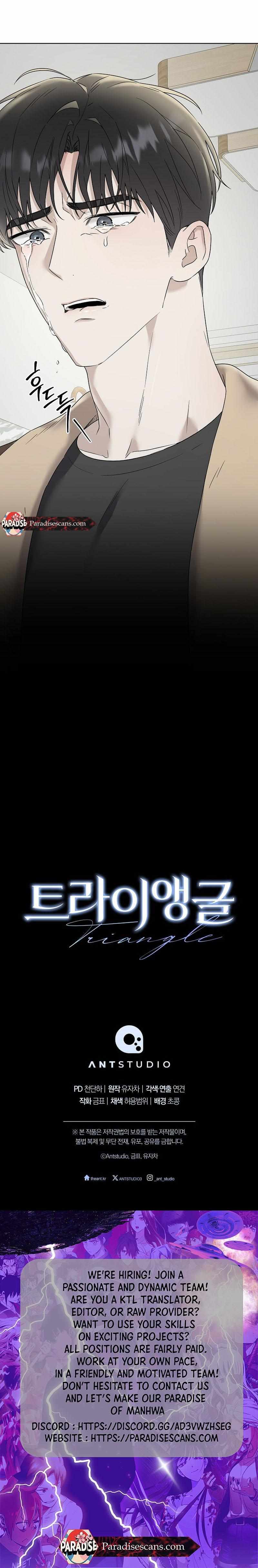 Read Triangle chapter 13 image 9 on Lezhin
