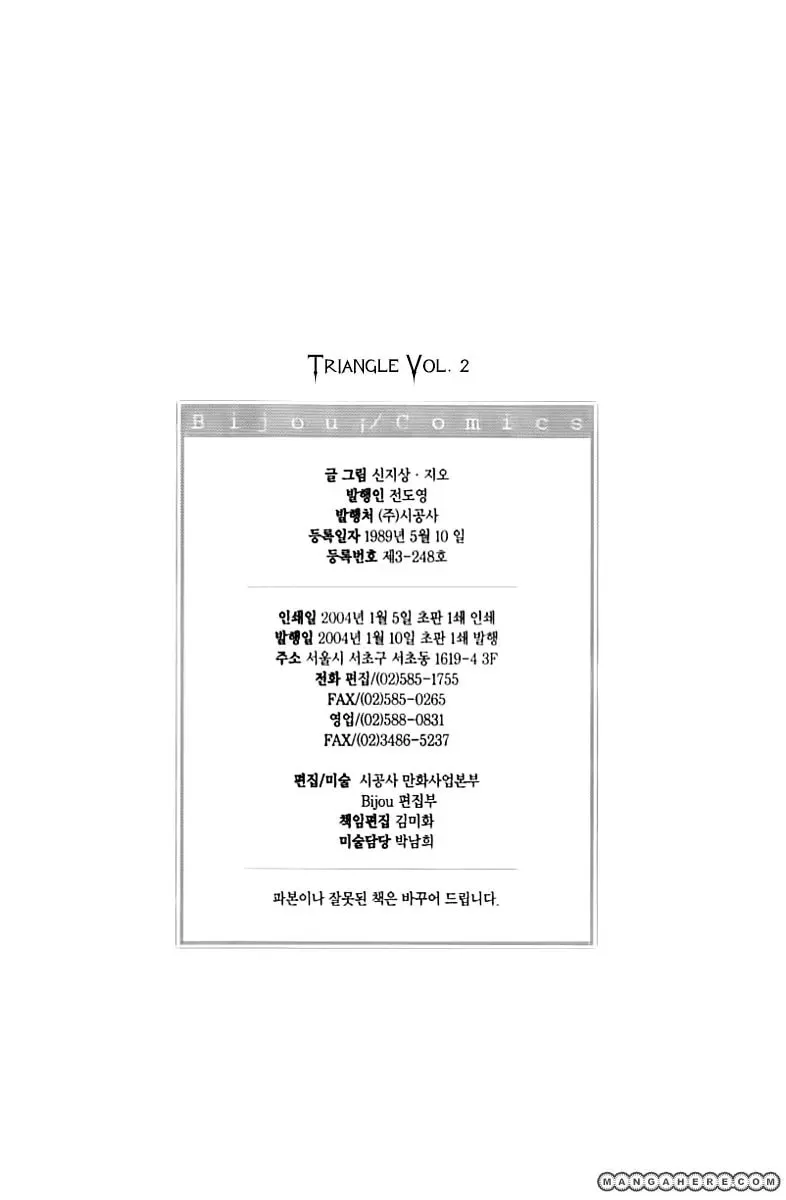 Read Triangle chapter 9 image 42 on Lezhin