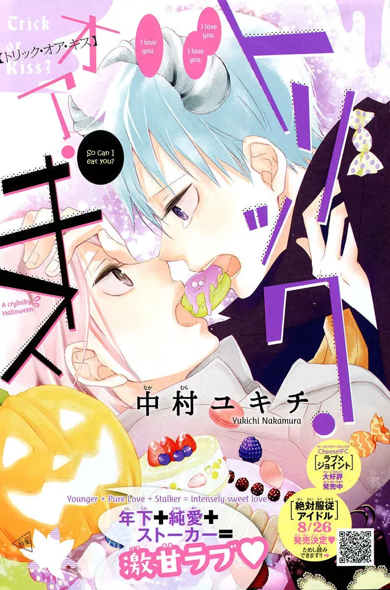 Read Trick or Kiss chapter 1 image 1 on Lezhin