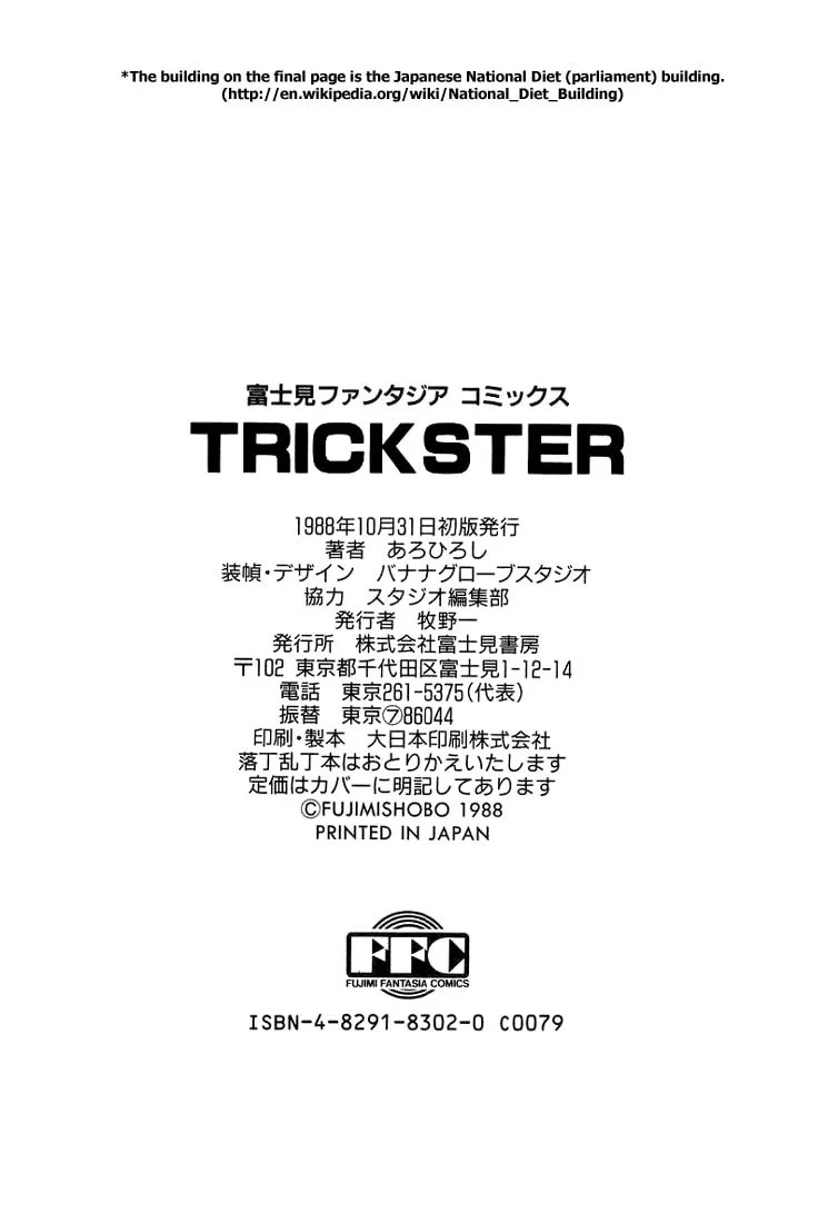 Read Trickster chapter 9 image 18 on Lezhin