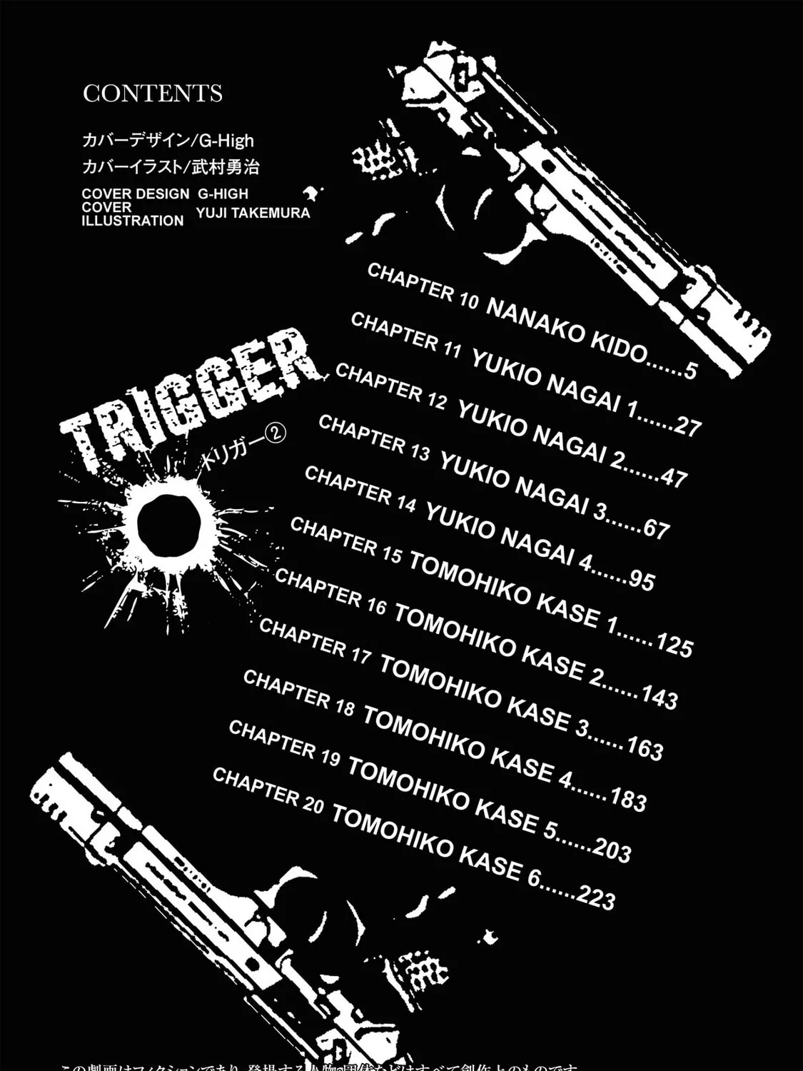Read Trigger chapter 10 image 0 on Lezhin