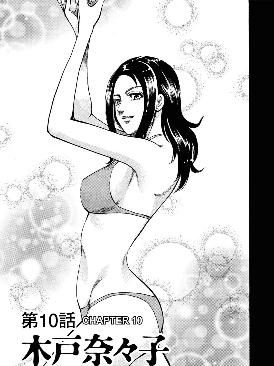 Read Trigger chapter 10 image 2 on Lezhin