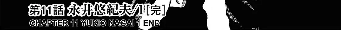 Read Trigger chapter 11 image 37 on Lezhin