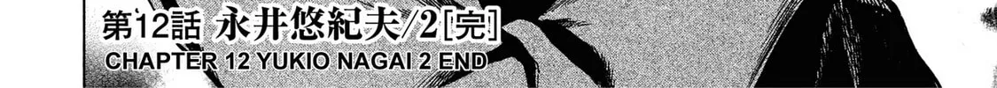Read Trigger chapter 12 image 37 on Lezhin