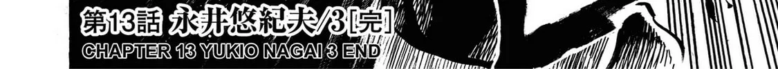 Read Trigger chapter 13 image 55 on Lezhin