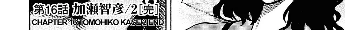 Read Trigger chapter 16 image 39 on Lezhin