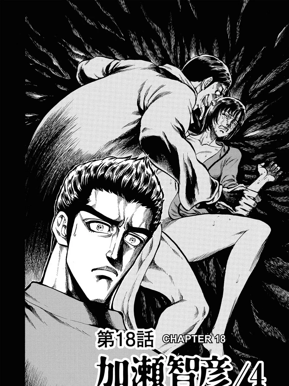 Read Trigger chapter 18 image 2 on Lezhin