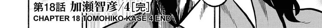Read Trigger chapter 18 image 39 on Lezhin