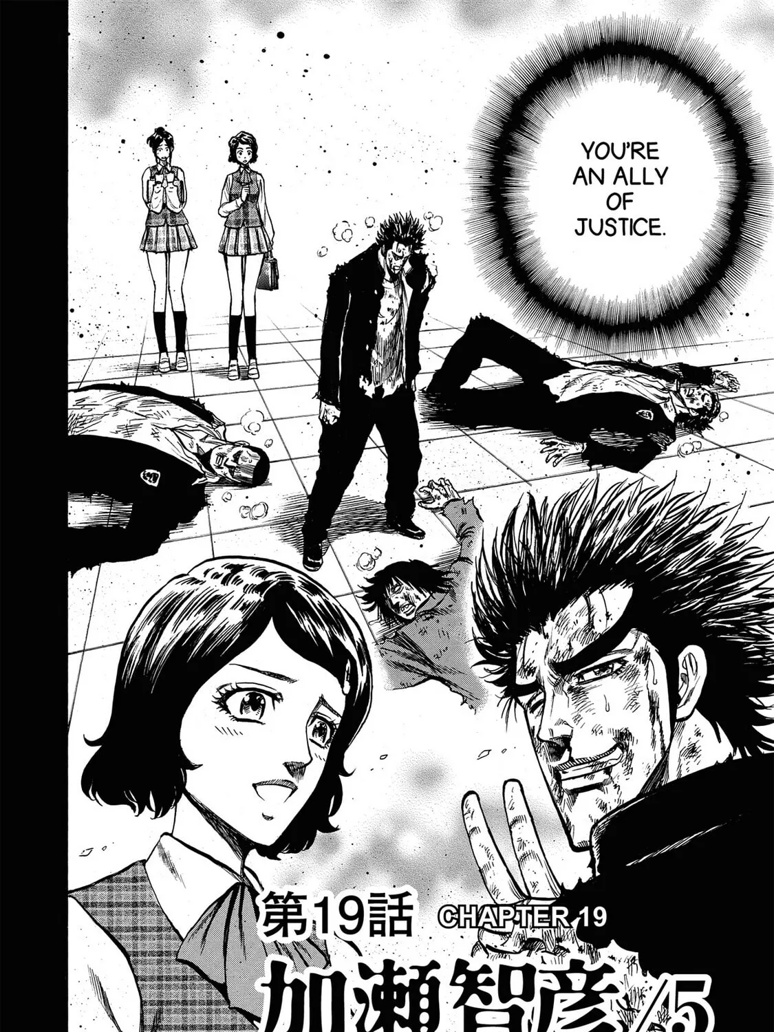 Read Trigger chapter 19 image 2 on Lezhin